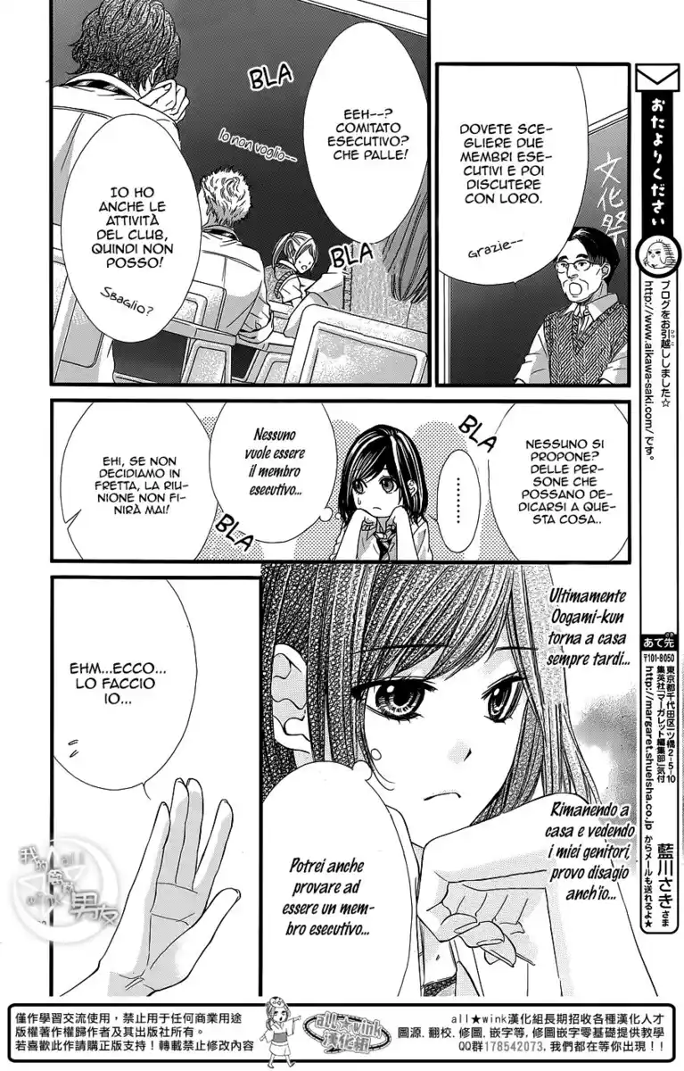 Kedamono Kareshi Capitolo 24 page 24