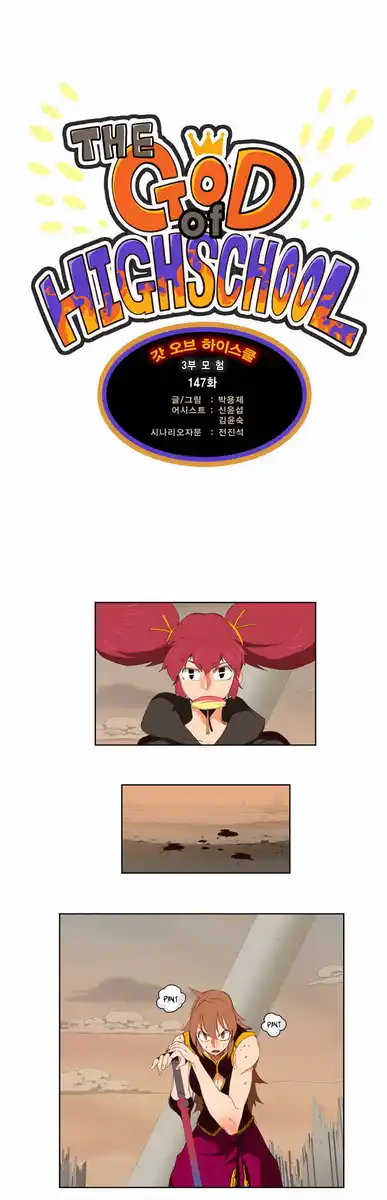 The God of High School Capitolo 147 page 2