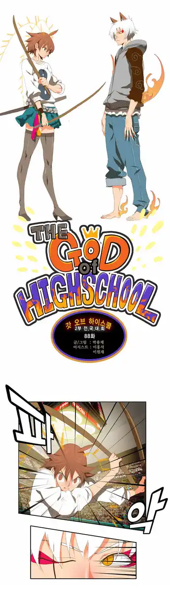 The God of High School Capitolo 88 page 3
