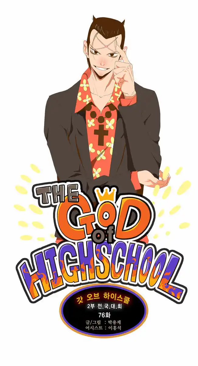 The God of High School Capitolo 76 page 2
