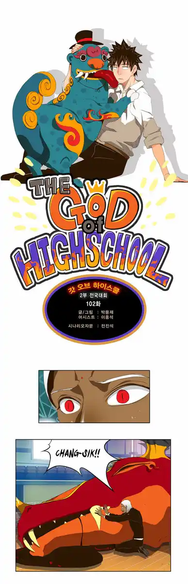 The God of High School Capitolo 102 page 6