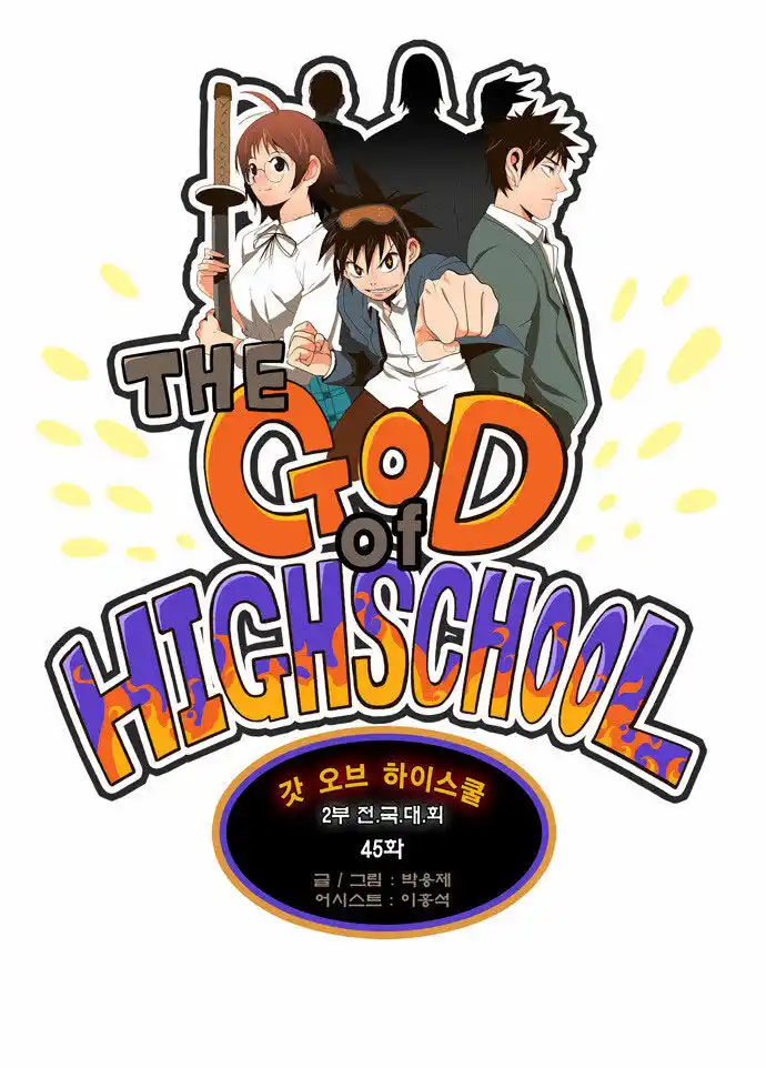 The God of High School Capitolo 45 page 2