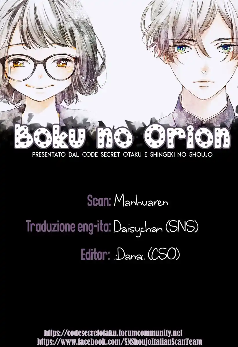 Boku no Orion Capitolo 10 page 1