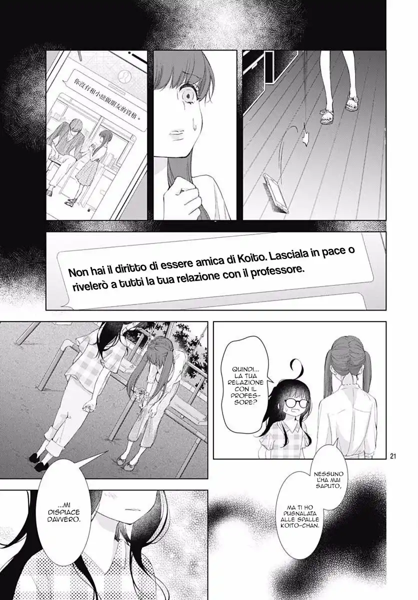 Boku no Orion Capitolo 08 page 23