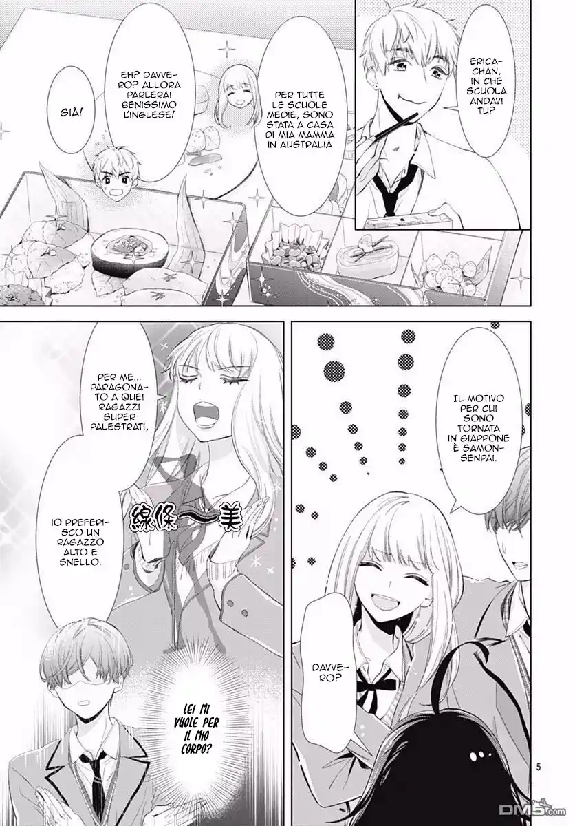 Boku no Orion Capitolo 03 page 7