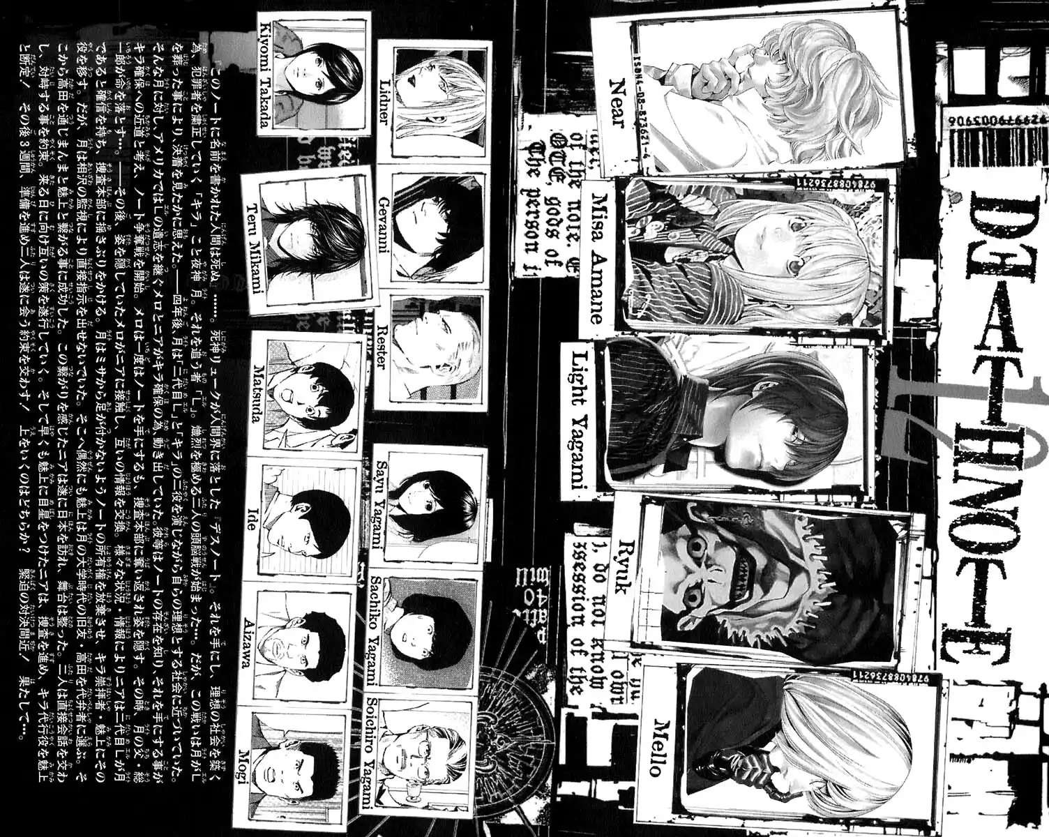 Death Note Capitolo 99 page 8