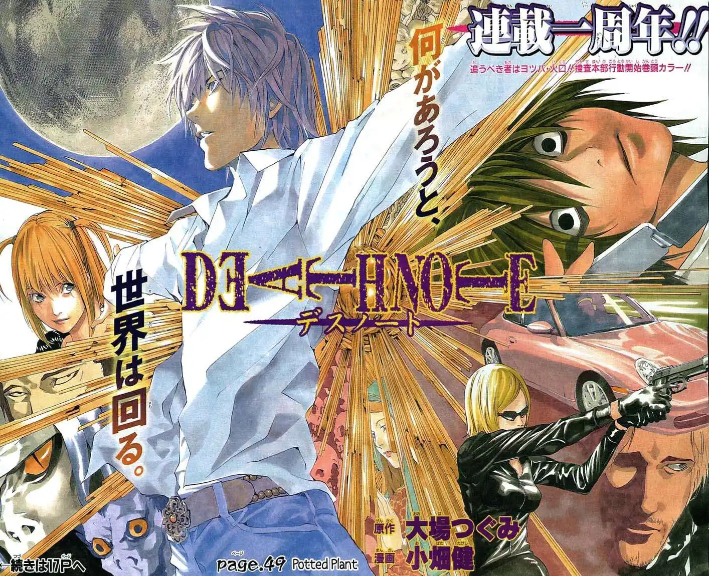 Death Note Capitolo 49 page 3