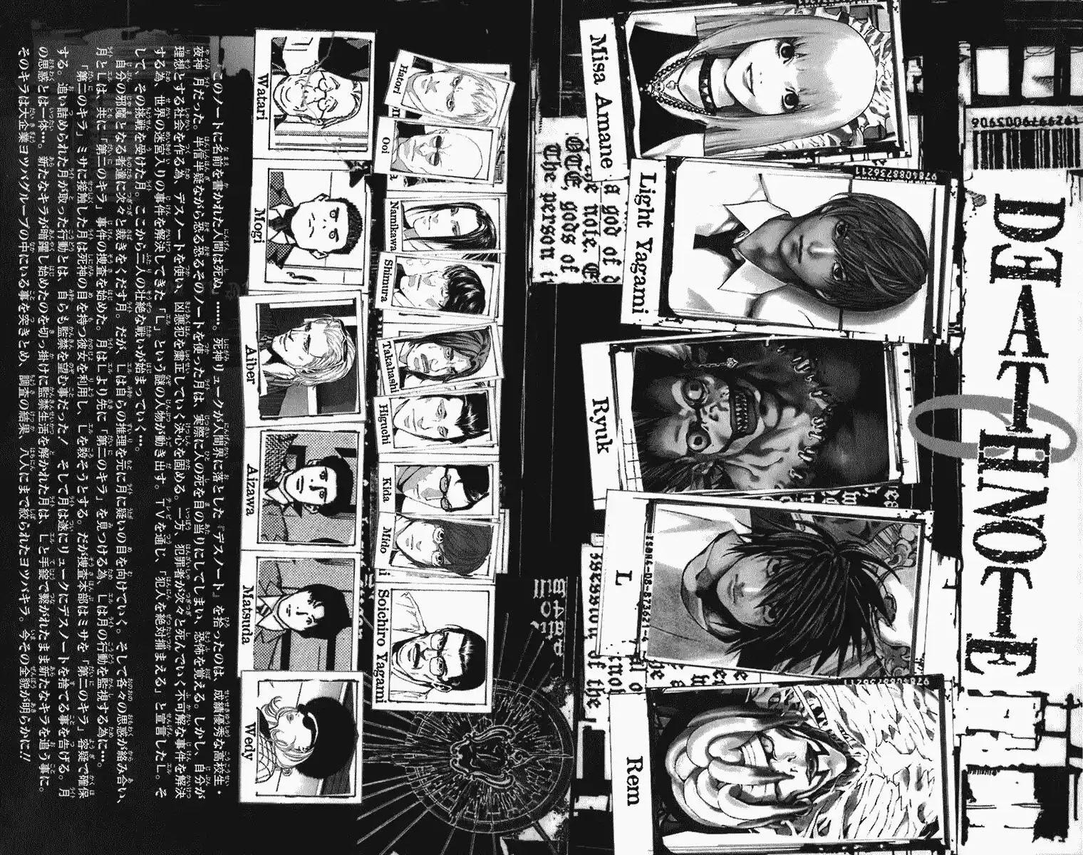 Death Note Capitolo 44 page 2