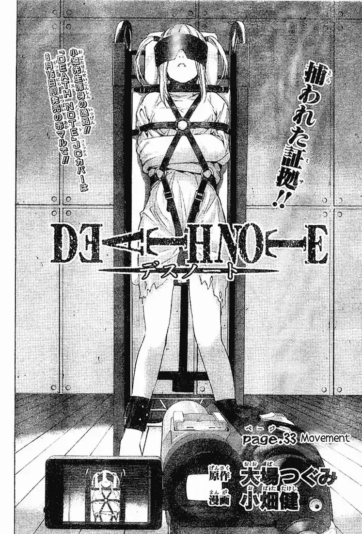 Death Note Capitolo 33 page 6