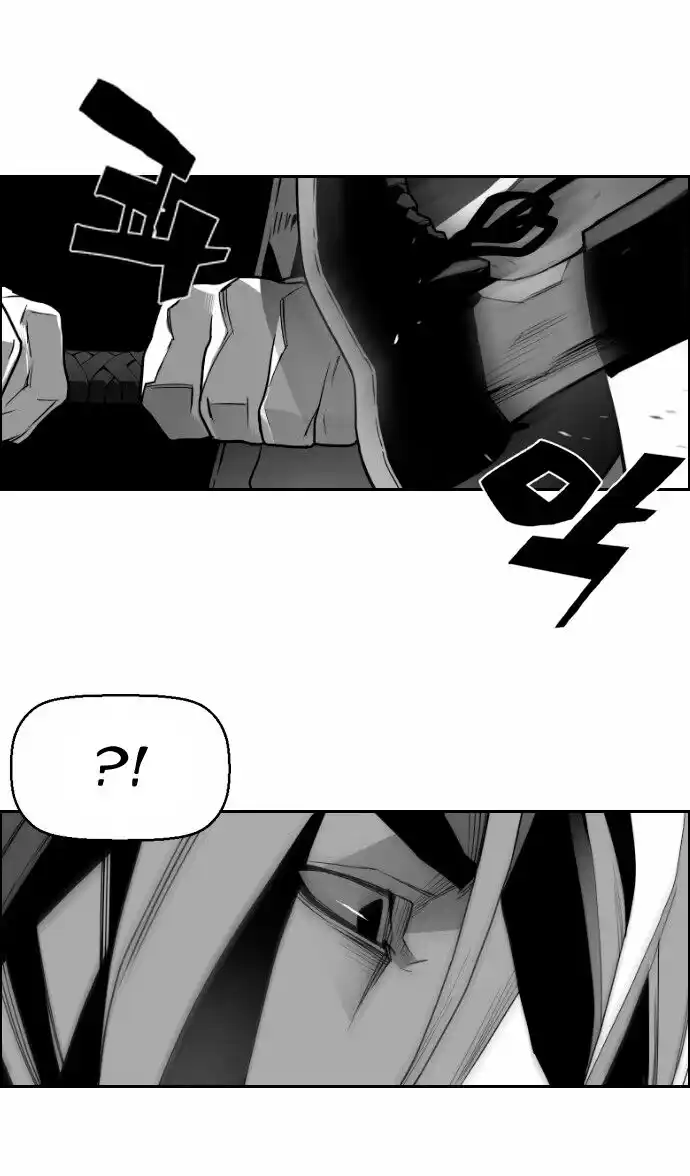 Terror Man Capitolo 31 page 13