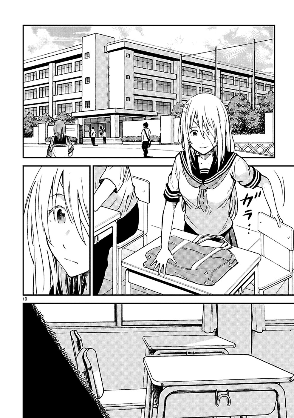 Haru no Houtai Shoujo Capitolo 06 page 10