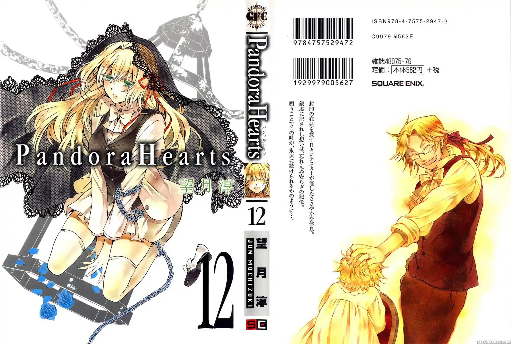 Pandora Hearts Capitolo 46 page 2