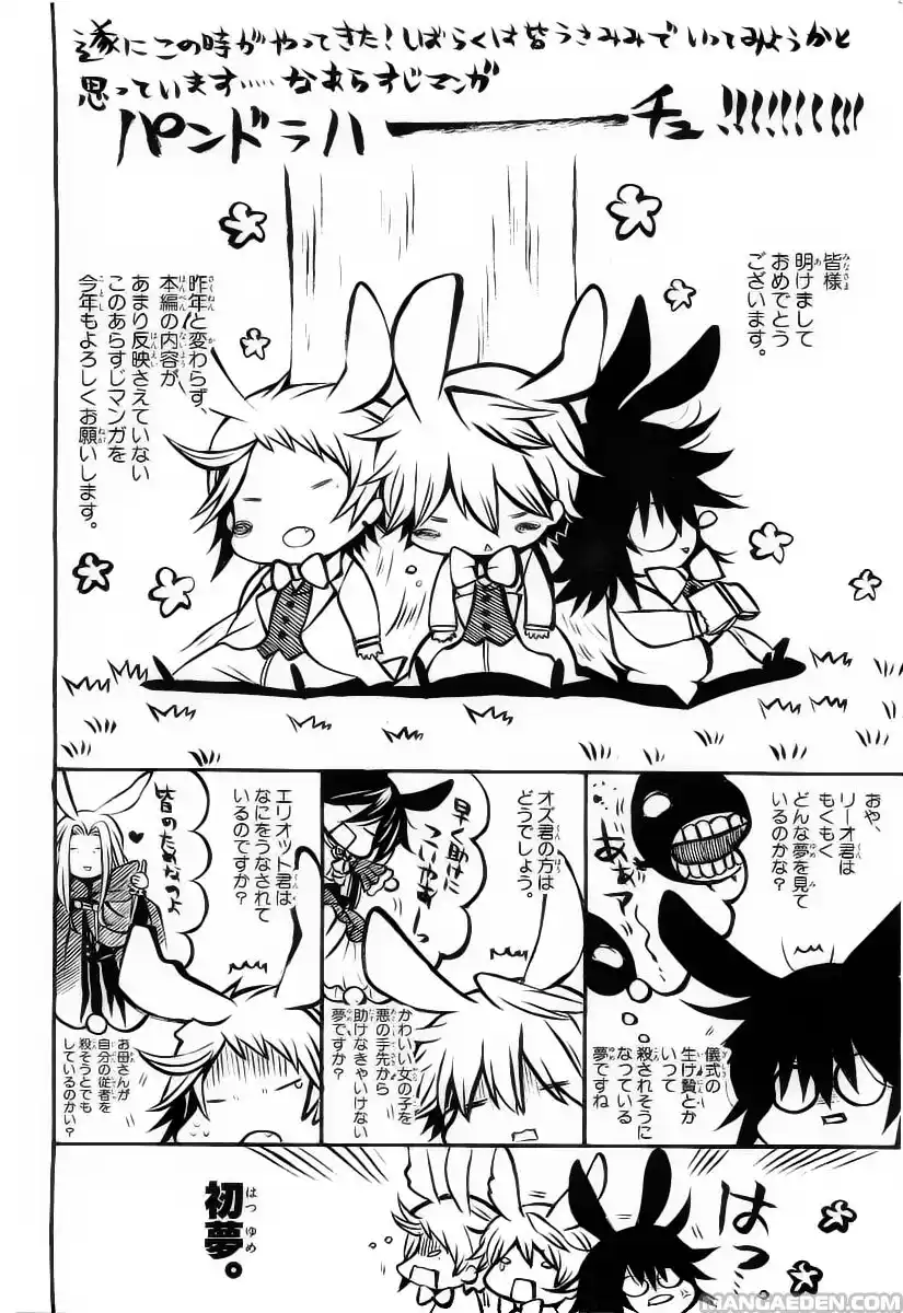 Pandora Hearts Capitolo 57 page 3