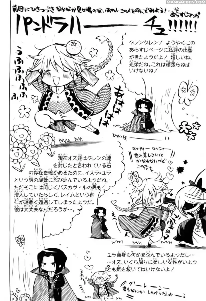 Pandora Hearts Capitolo 52 page 2