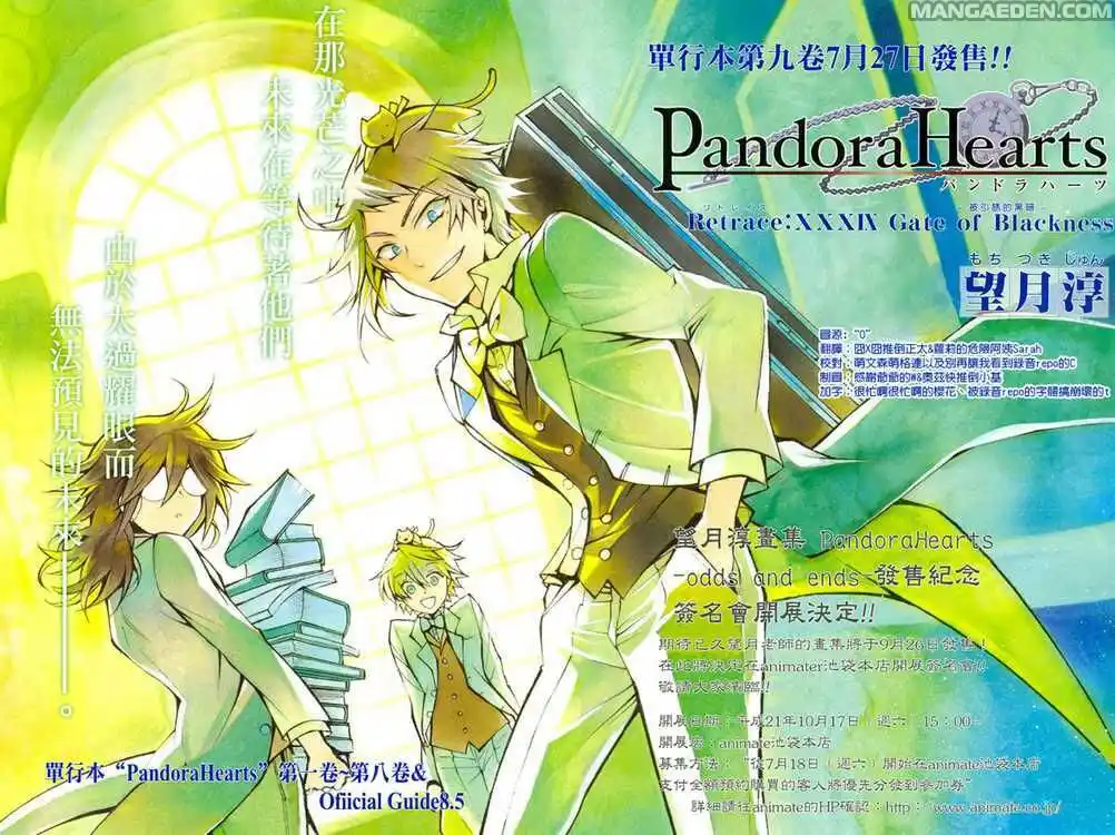 Pandora Hearts Capitolo 39 page 2