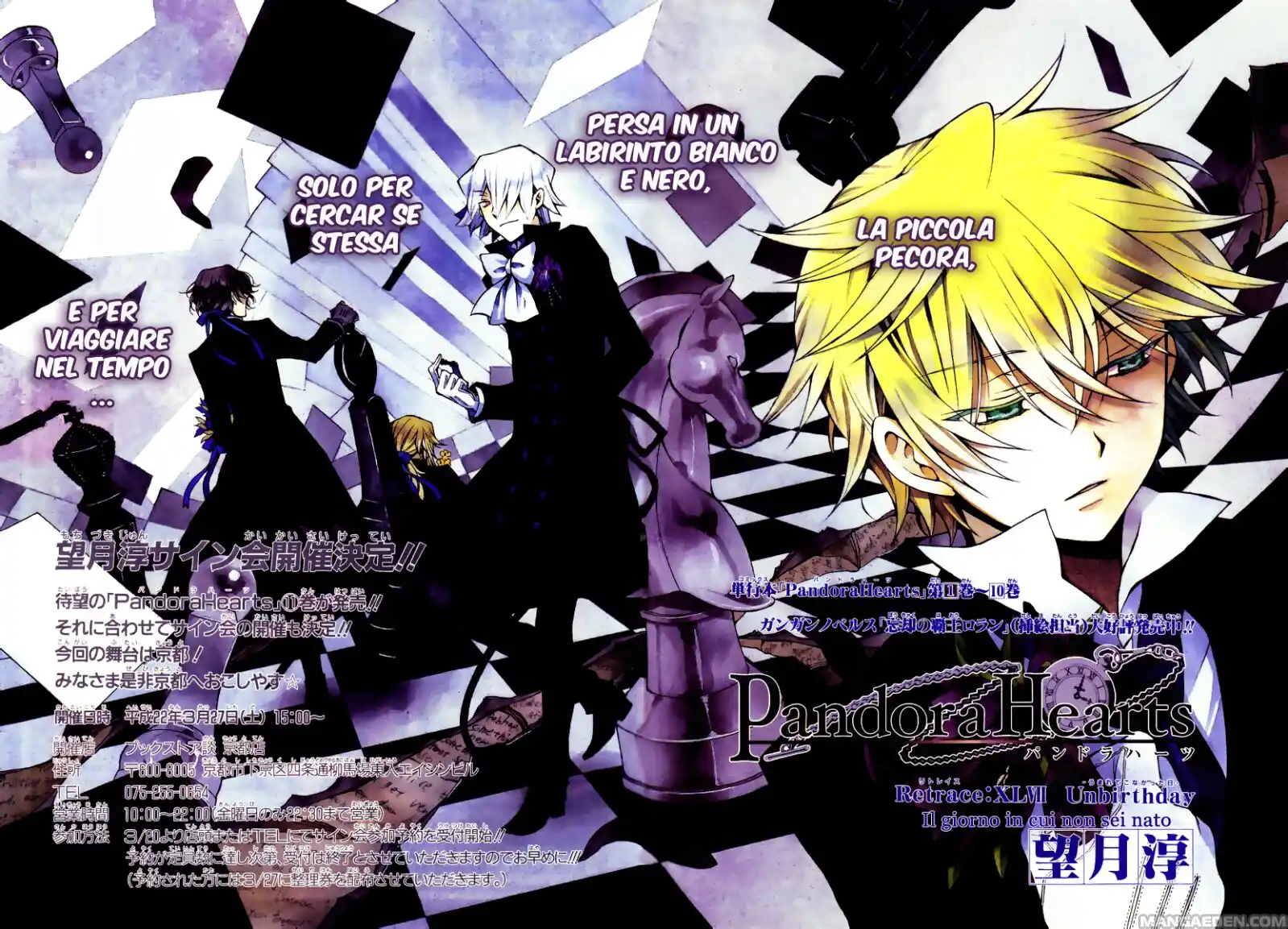 Pandora Hearts Capitolo 47 page 2