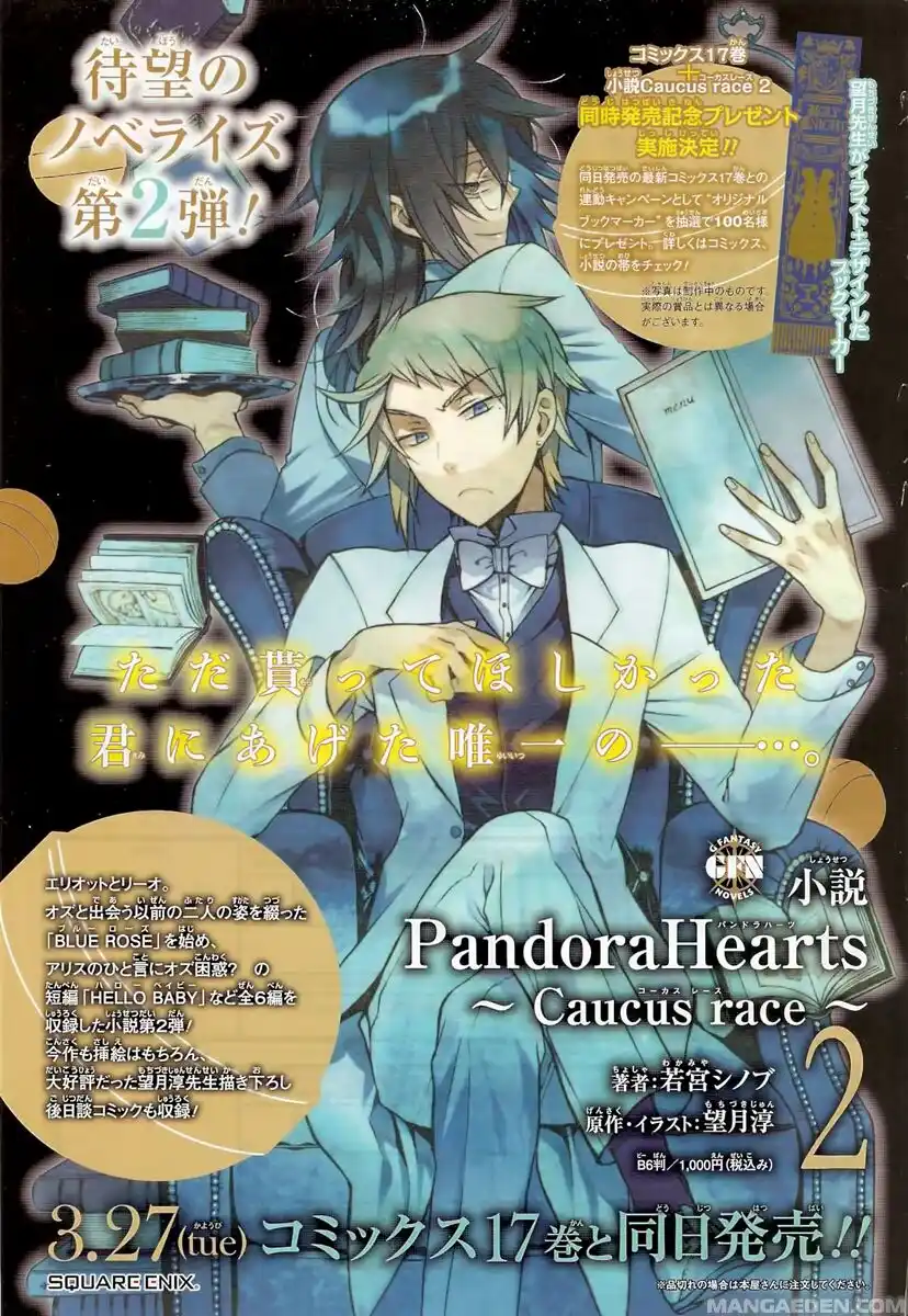 Pandora Hearts Capitolo 71 page 31