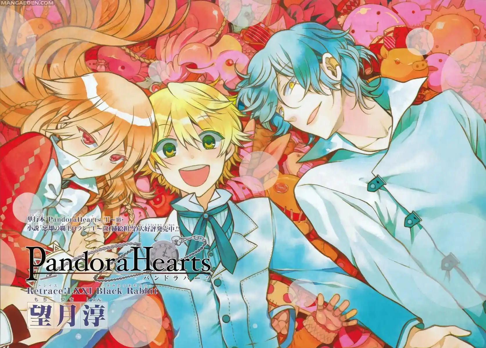 Pandora Hearts Capitolo 71 page 4