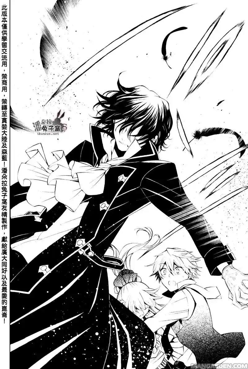 Pandora Hearts Capitolo 43 page 39