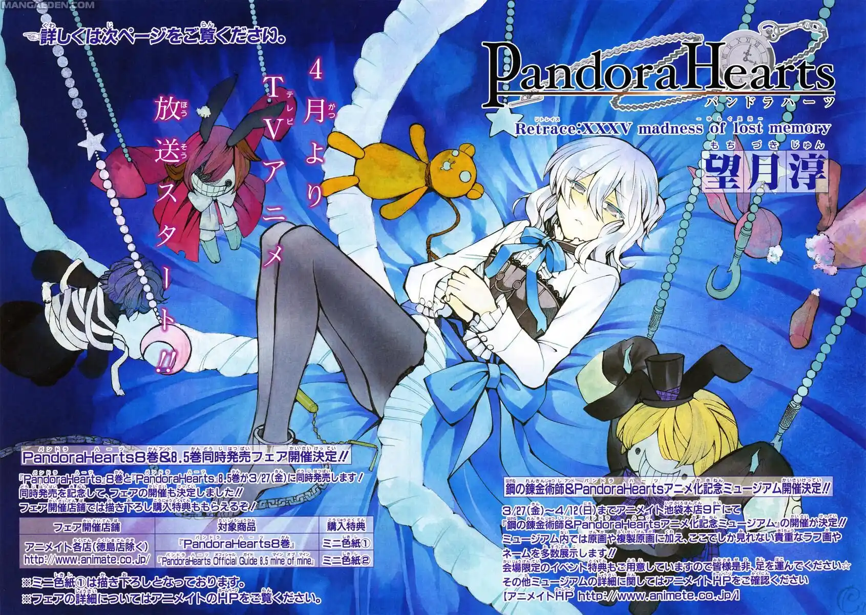 Pandora Hearts Capitolo 35 page 2