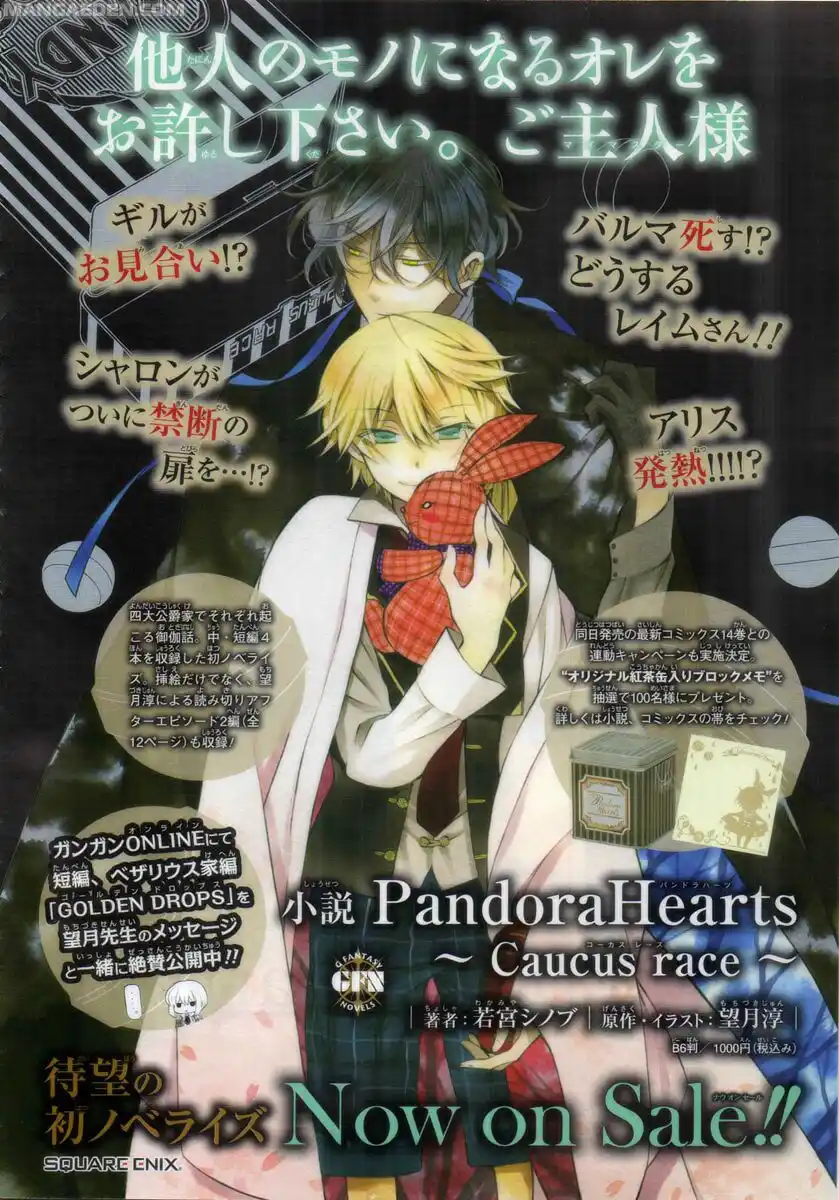 Pandora Hearts Capitolo 60 page 3