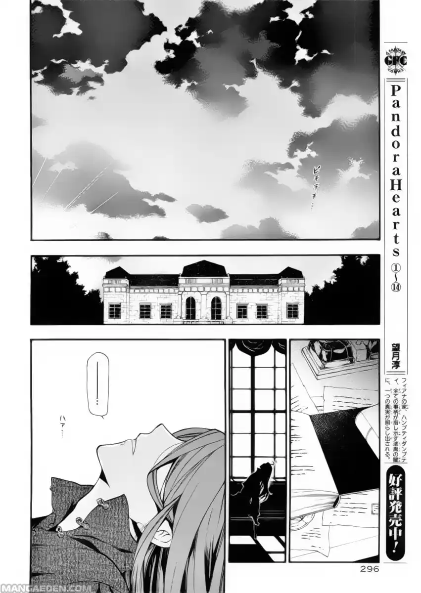 Pandora Hearts Capitolo 60 page 5