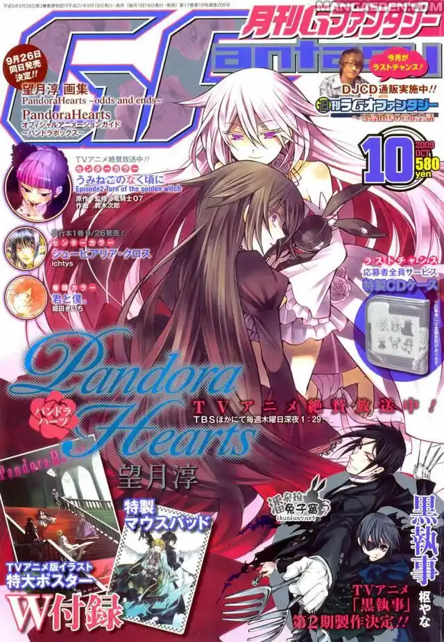 Pandora Hearts Capitolo 41 page 1