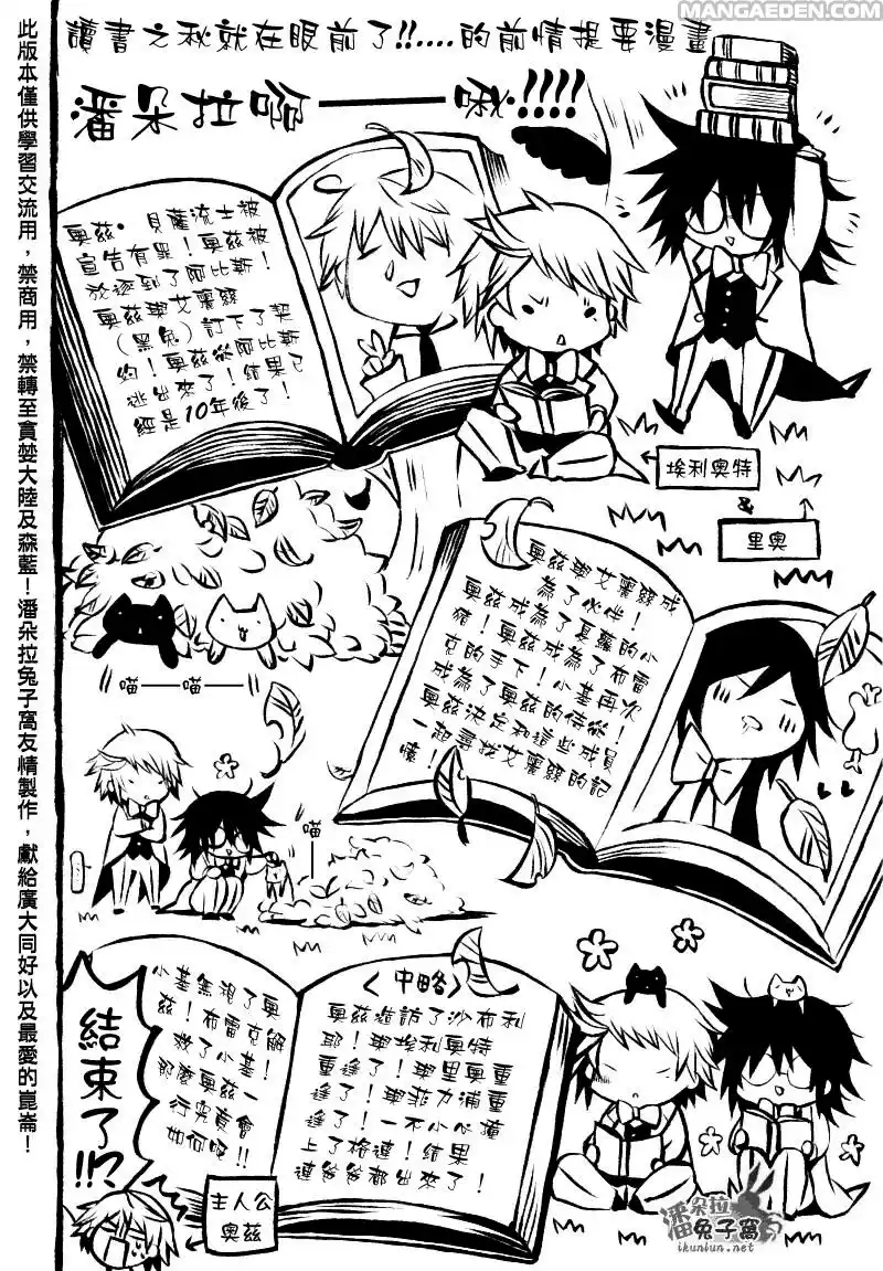 Pandora Hearts Capitolo 41 page 2