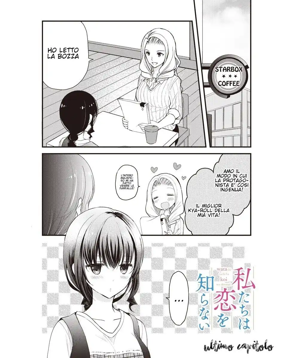 Watashitachi wa Koi wo Shiranai Capitolo 28 page 3