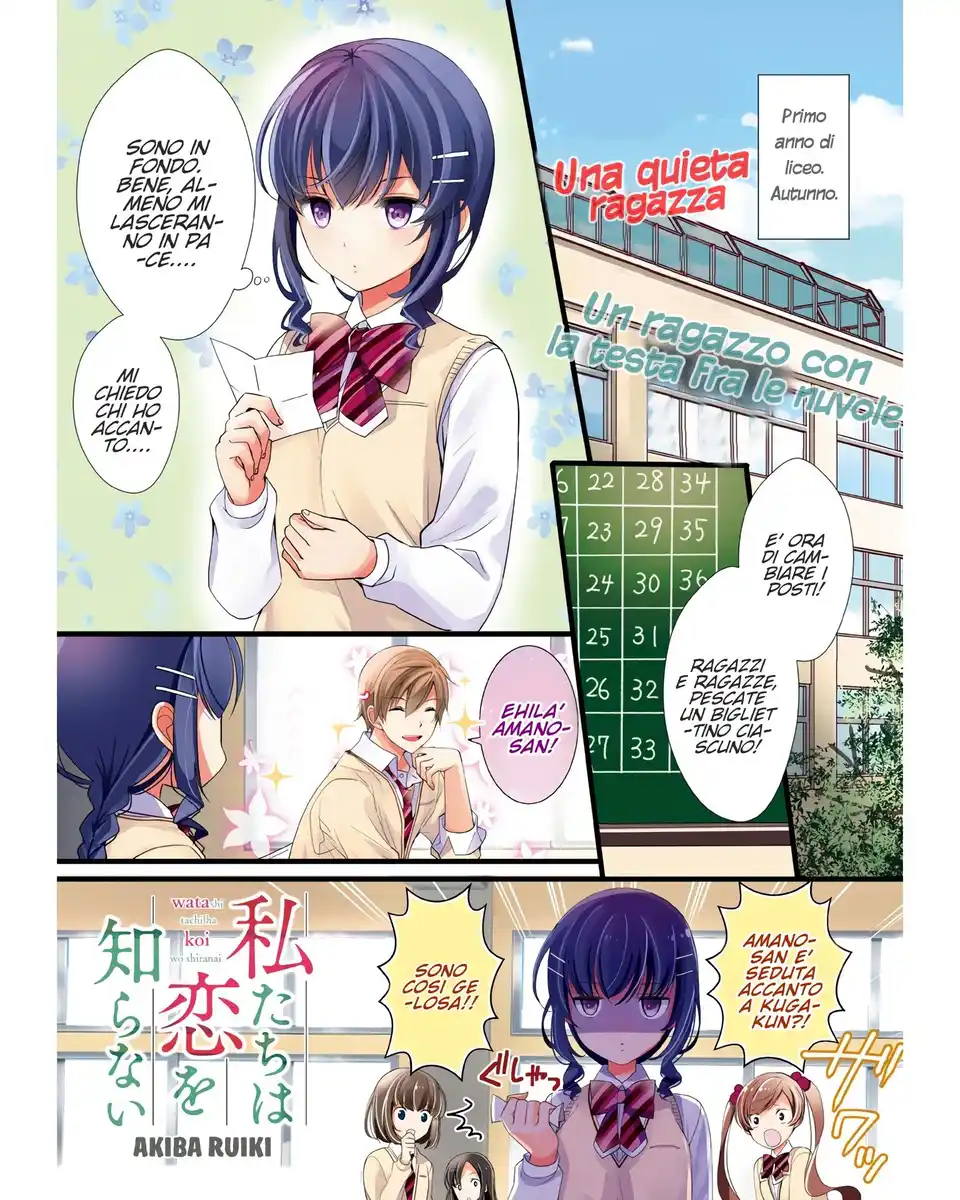 Watashitachi wa Koi wo Shiranai Capitolo 01 page 3