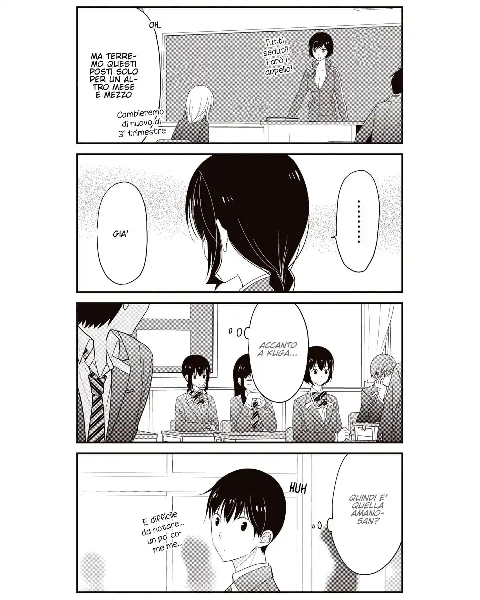 Watashitachi wa Koi wo Shiranai Capitolo 19 page 14