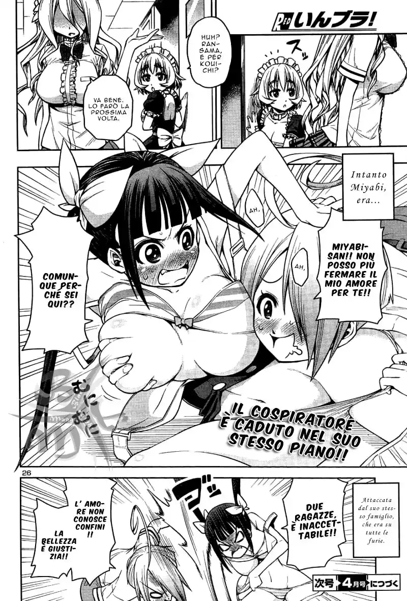 Inbura! - Bishoujo Kyuuketsuki no Hazukashii Himitsu Capitolo 11 page 27