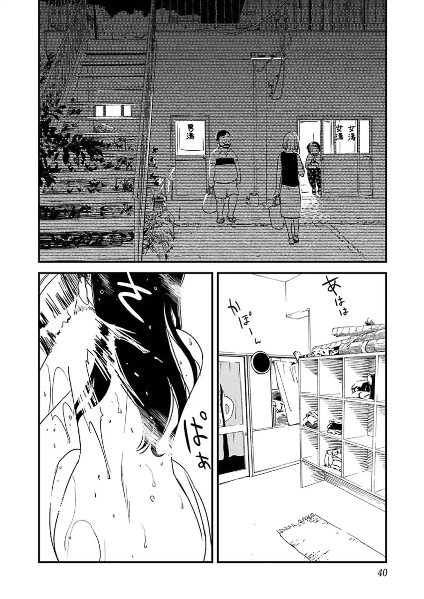 Kirei ni shite moraemasu ka Capitolo 01 page 23