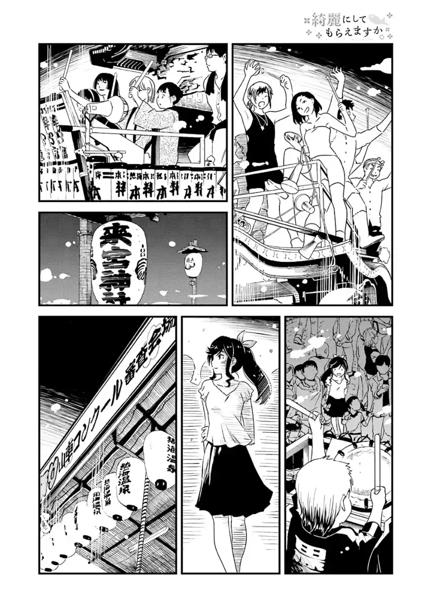 Kirei ni shite moraemasu ka Capitolo 11 page 10