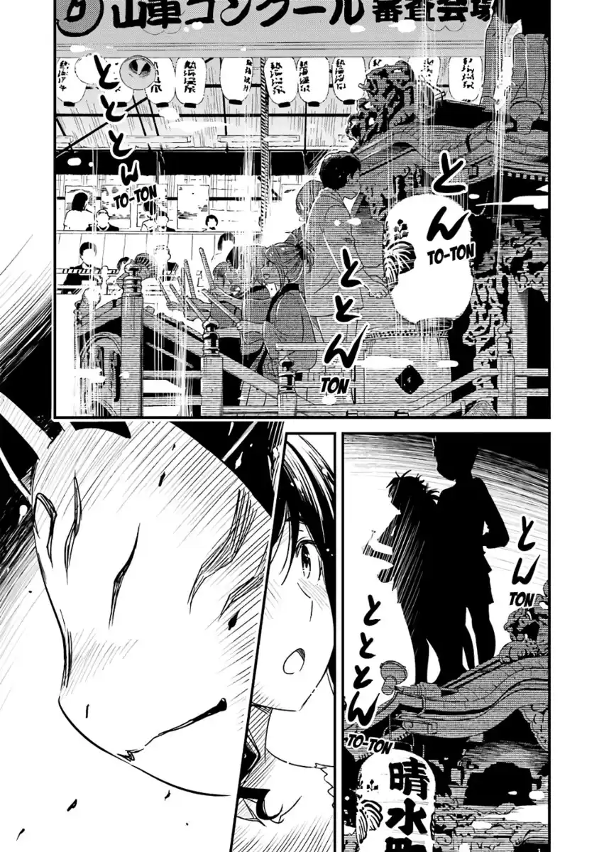 Kirei ni shite moraemasu ka Capitolo 11 page 14