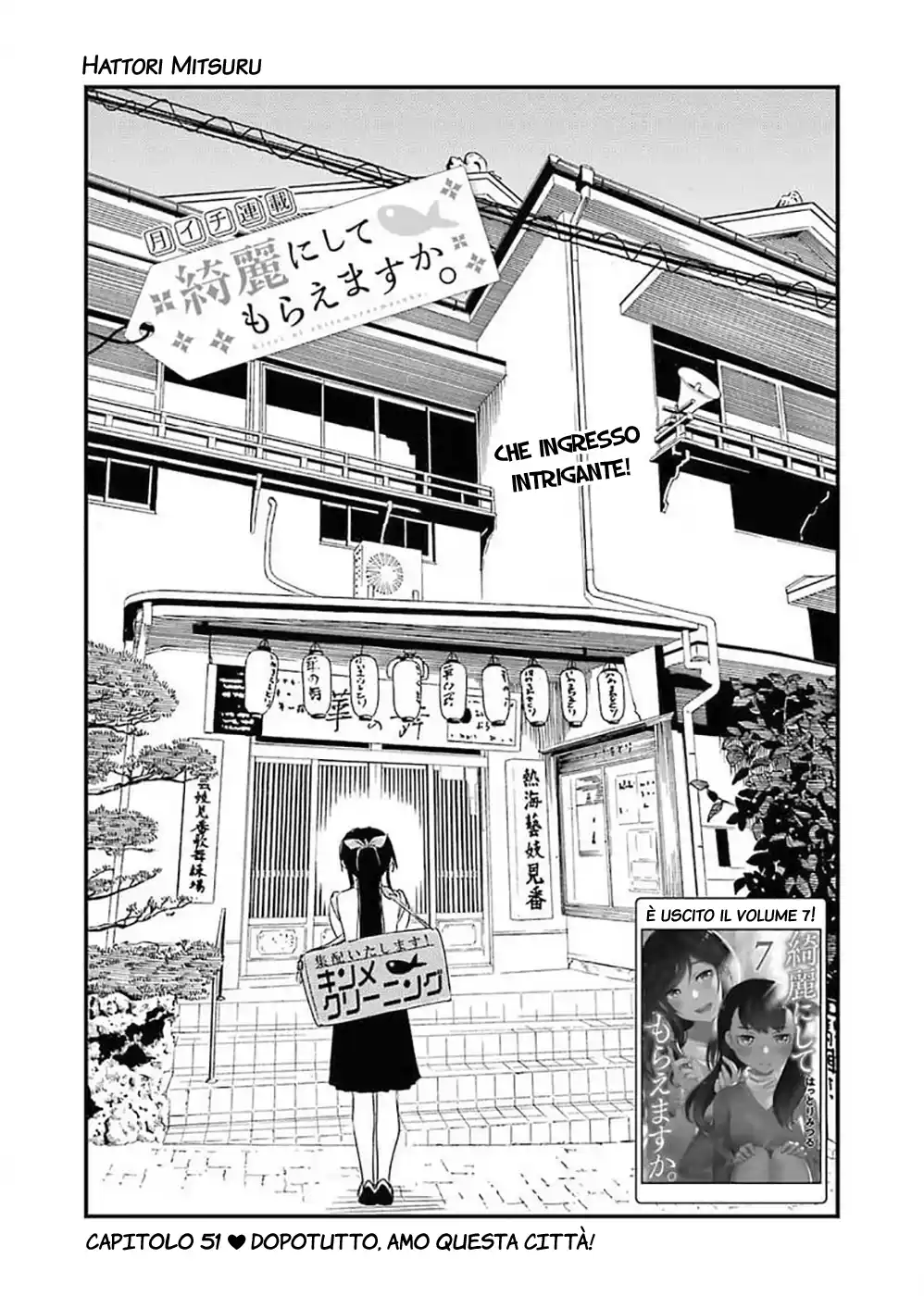 Kirei ni shite moraemasu ka Capitolo 51 page 2