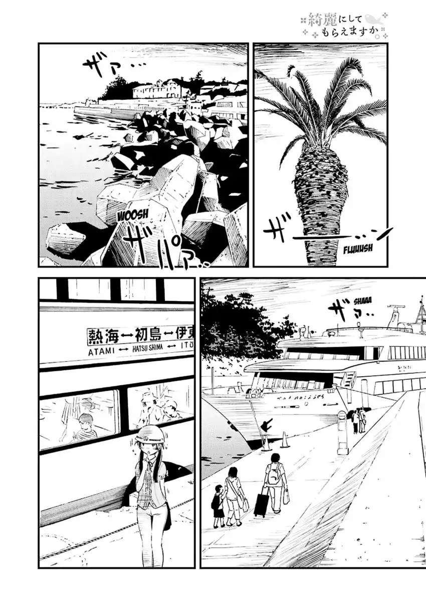 Kirei ni shite moraemasu ka Capitolo 19 page 5