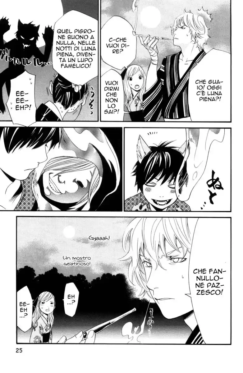 Alive: Saishuu Shinkateki Shounen Capitolo 70.5 page 28