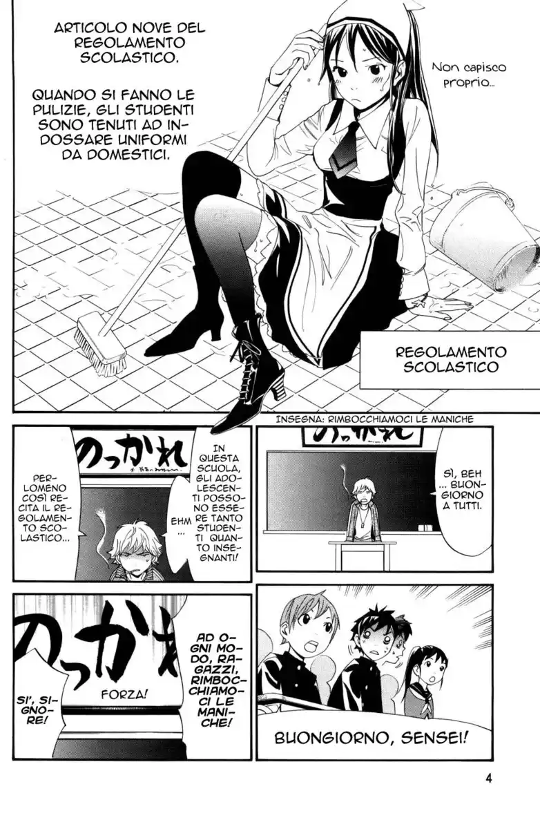 Alive: Saishuu Shinkateki Shounen Capitolo 70.5 page 7