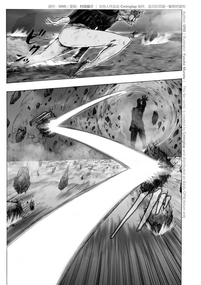 One-Punch Man vs God Capitolo 03 page 25