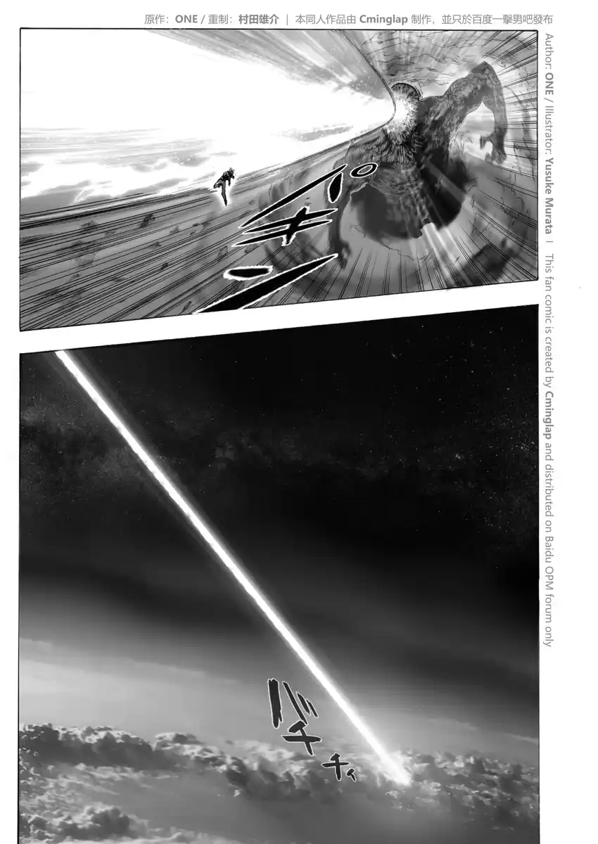 One-Punch Man vs God Capitolo 03 page 32