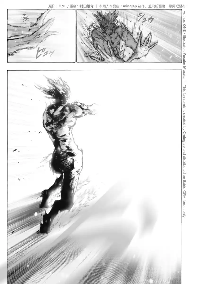 One-Punch Man vs God Capitolo 04 page 25