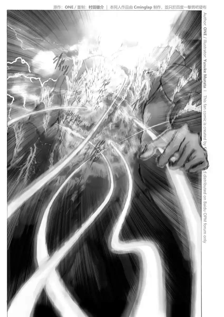 One-Punch Man vs God Capitolo 04 page 9