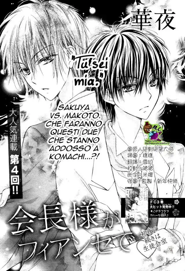 Kaichou-sama ga Fiancé de Capitolo 20 page 1