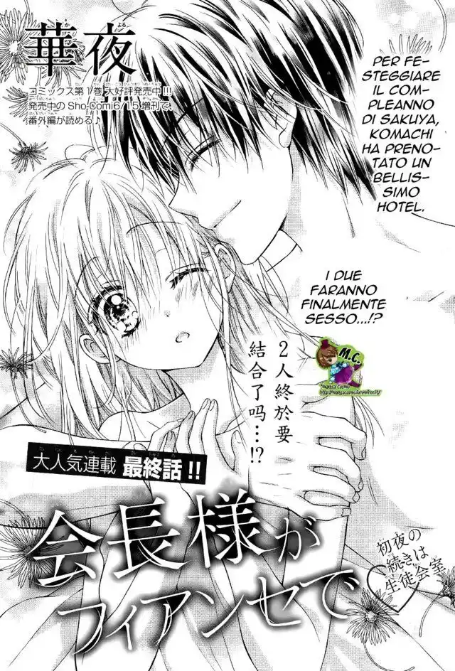 Kaichou-sama ga Fiancé de Capitolo 11 page 1