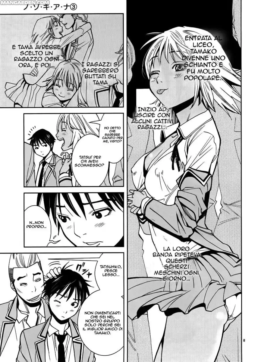 Nozoki Ana Capitolo 22 page 9