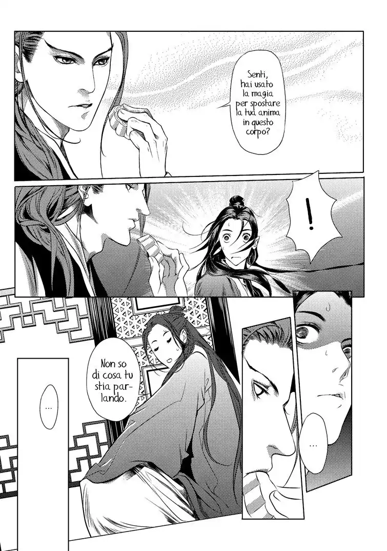 Feng Yu Jiu Tian Capitolo 04 page 12