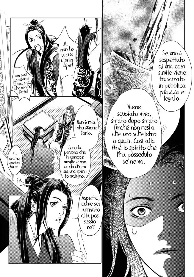 Feng Yu Jiu Tian Capitolo 04 page 15