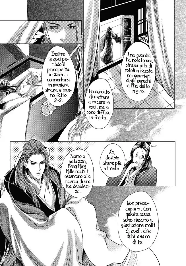 Feng Yu Jiu Tian Capitolo 04 page 16