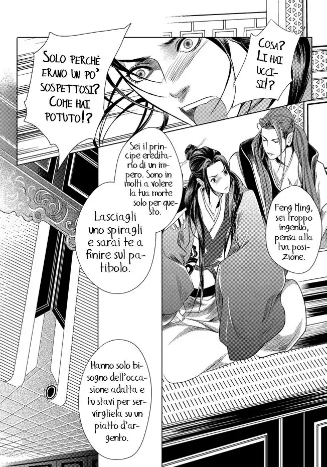 Feng Yu Jiu Tian Capitolo 04 page 17